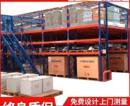 阁楼式货架有什么优势？在仓储货架中地位怎样？