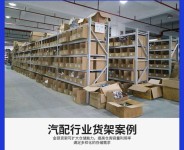 工厂货架与仓库货架的区别是什么？