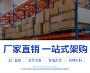 仓库货架的价格一般需要多少钱?