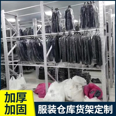 仓库服装货架定制