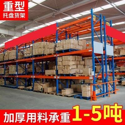 朔州托盘横梁式货架