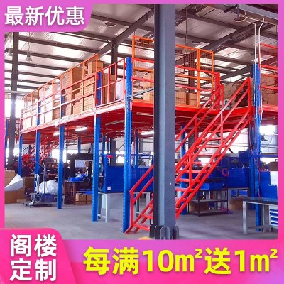 朔州阁楼货架/朔州工字钢平台