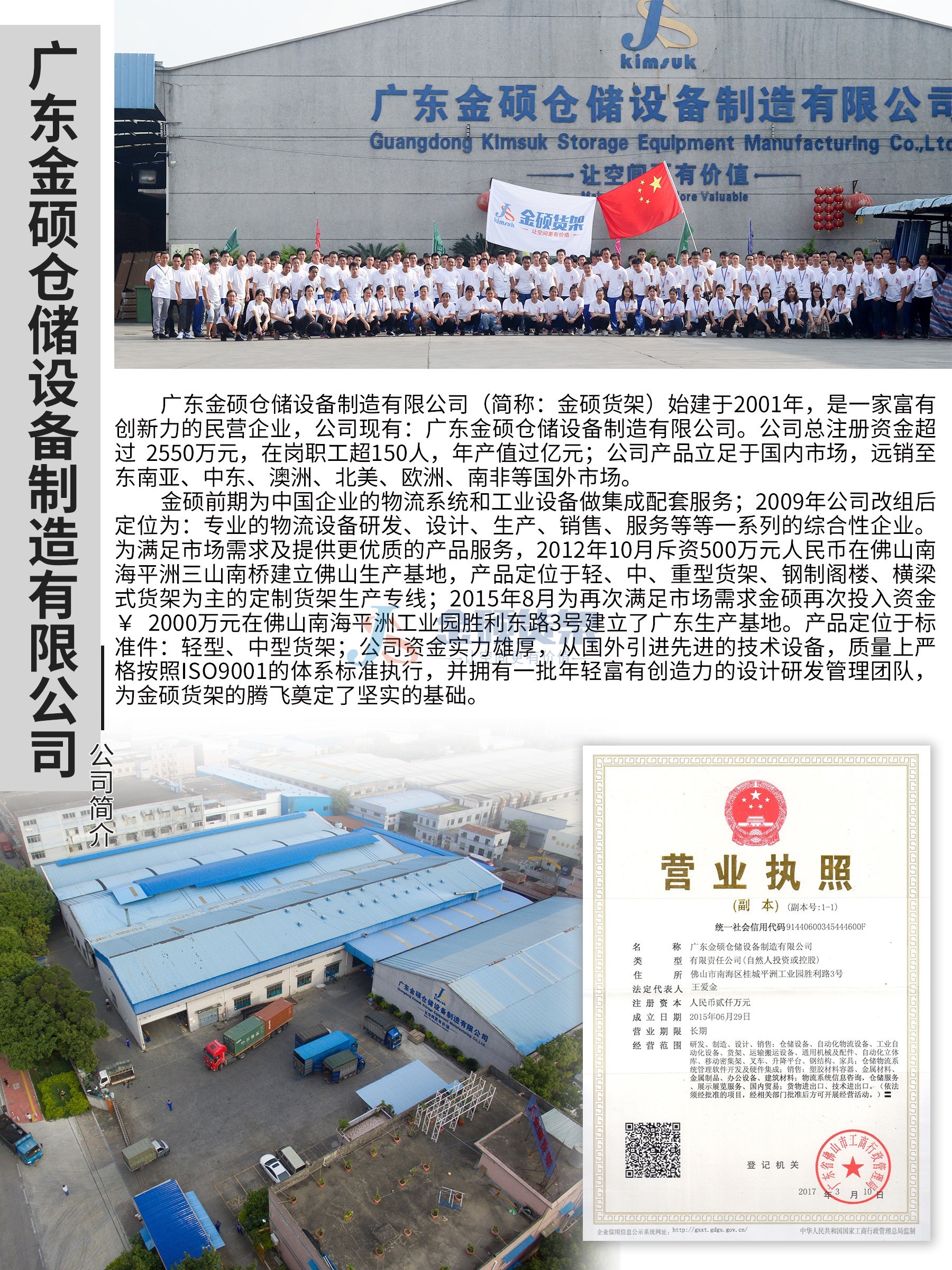 货架案例分享_阁楼平台货架案例_综合平台货架案例_横梁式货架&仓储笼案例