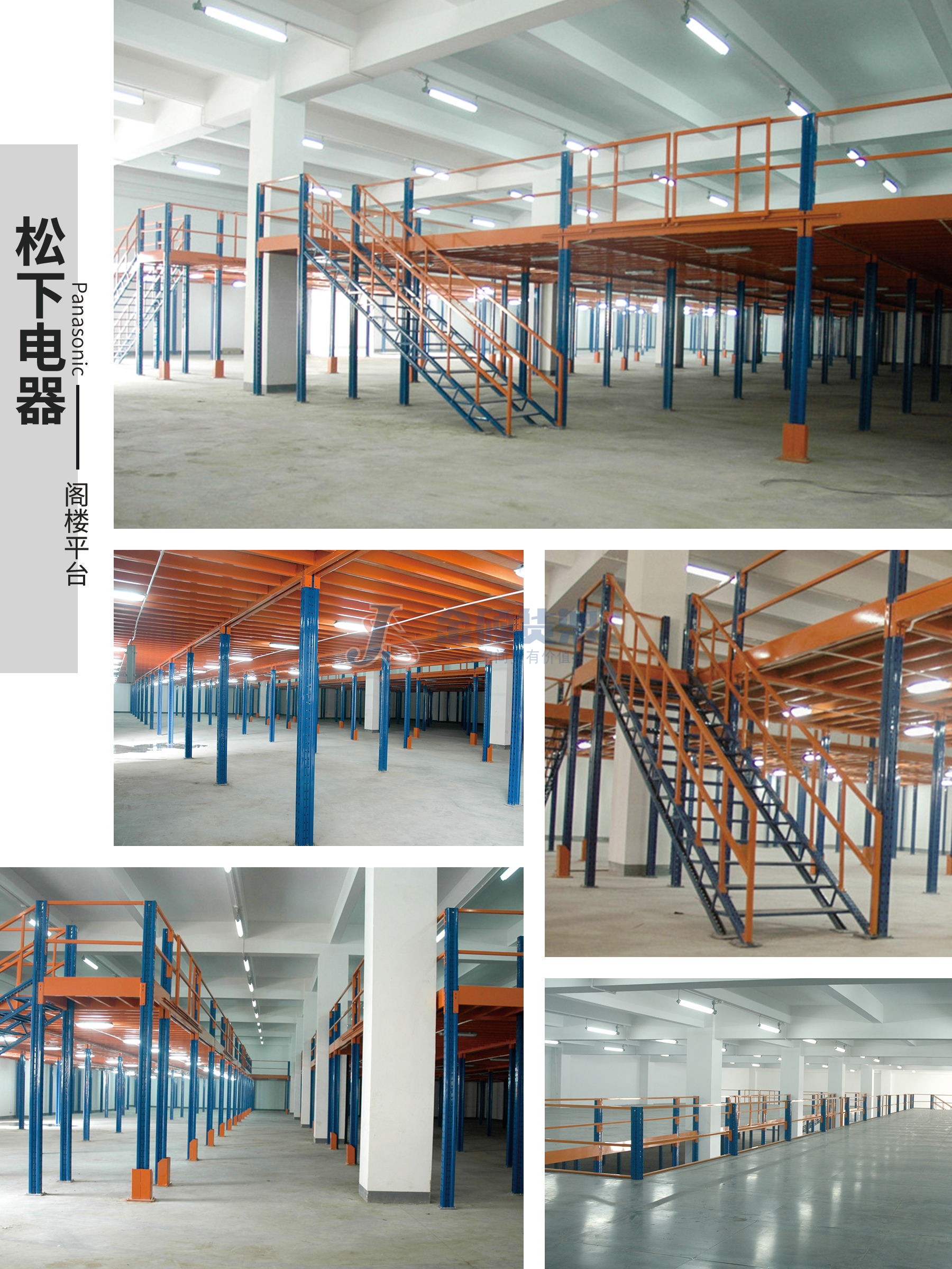 货架案例分享_阁楼平台货架案例_综合平台货架案例_横梁式货架&仓储笼案例