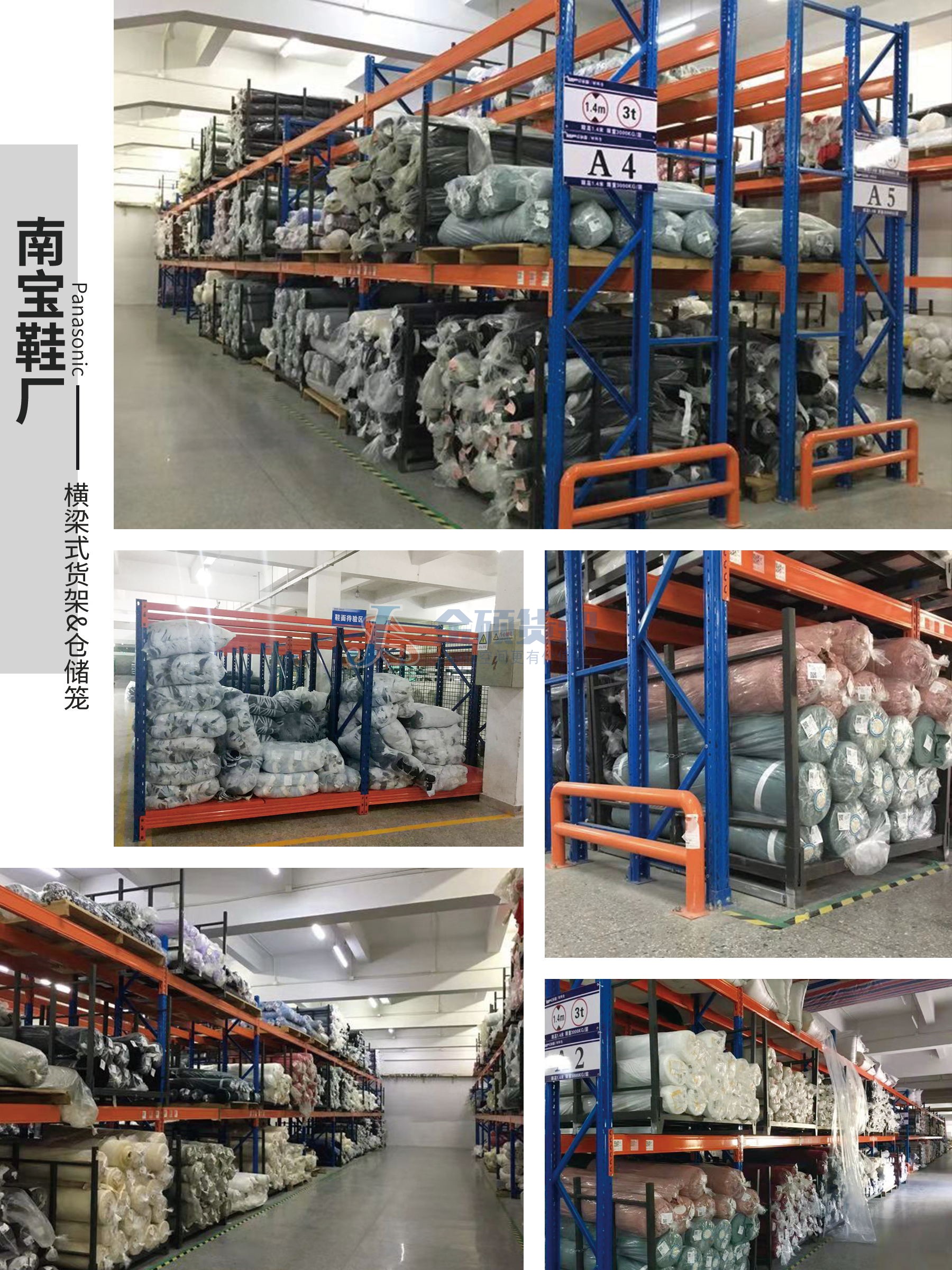 货架案例分享_阁楼平台货架案例_综合平台货架案例_横梁式货架&仓储笼案例
